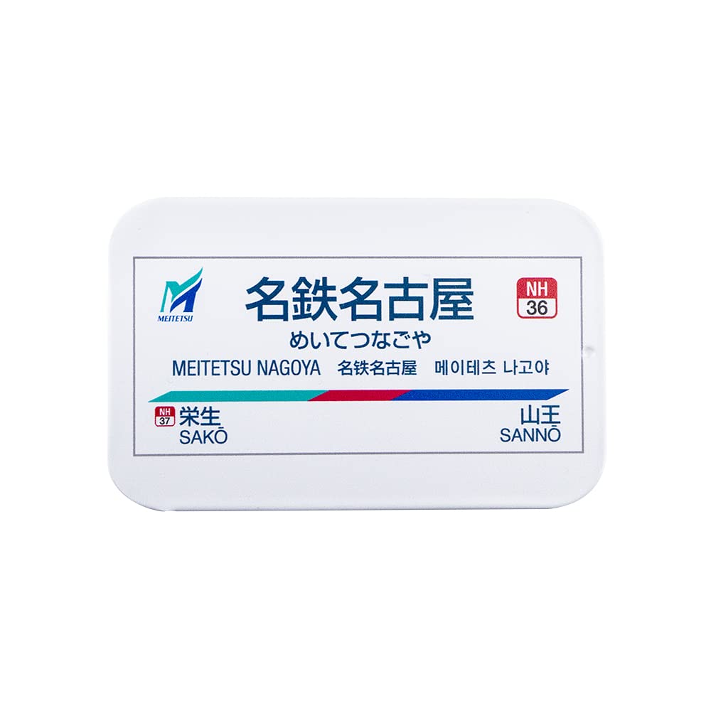 Amazon | あミューズ 名古屋鉄道 タブレット缶ケース 駅名看板 名鉄
