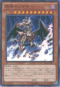 Amazon.co.jp: 遊戯王カード 15AX-JPM57 邪神イレイザー