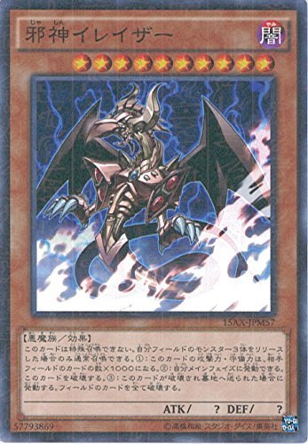 【PSA10】 遊戯王 邪神イレイザー Amazon.co.jp: 遊戯王カード 15AX-JPM57 邪神イレイザー ミレニアム