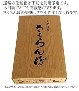 Amazon.co.jp: 山形県東根市産 大玉 さくらんぼ 秀ランク L