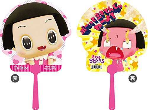 Amazon.co.jp: チコちゃんに叱られる！ ダイカットうちわ