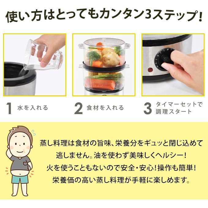 Amazon | ベルソス 3段スチームクッカー VS-HI03BE | ベルソス(VERSOS