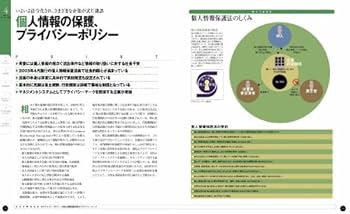 Webディレクション標準ガイド プロジェクト始動からサイトの設計