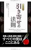 引き寄せの法則 ４冊セット　ウィリアム・W・アトキンソン著 原典完訳】引き寄せの法則 (フェニックスシリーズ No. 11
