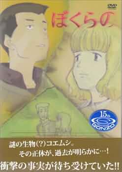 テレビアニメ『ぼくらの』DVD Vol.8 6g7v4d0 テレビアニメ『ぼくらの』DVD Vol.8 6g7v4d0
