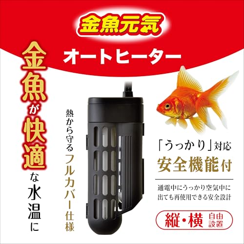 GEX 金魚元気 オートヒーター 55 の商品画像 1
