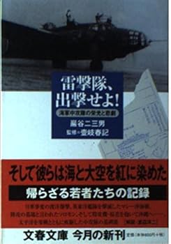 Paperback Bunko ????????!???????????? (????) Book