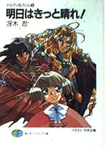 冴木忍★絶版36冊セット★富士見ファンタジア文庫 冴木忍☆絶版36冊セット☆富士見ファンタジア文庫