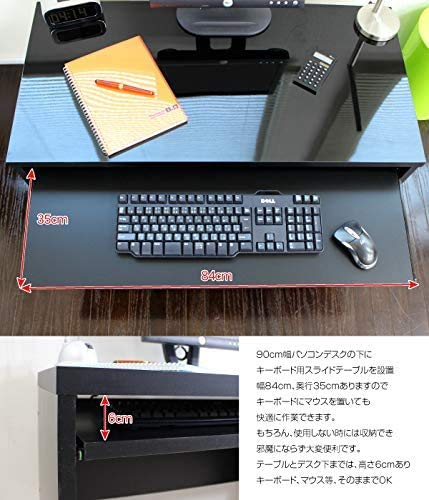 Amazon.co.jp: パソコンデスク スライド テーブル 90cm幅 日本製