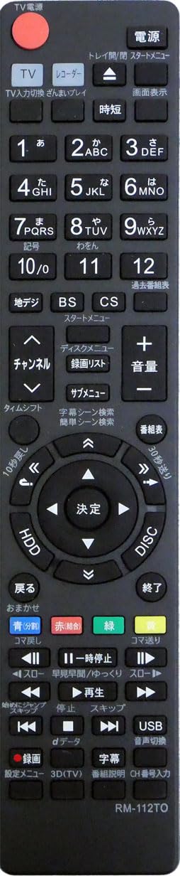 TOSHIBA DBR-T450 ブルーレイレコーダー リモコン ケーブル等付 東芝 レグザ(Regza) 1TB 3チューナー ブルーレイレコーダー DBR-T450