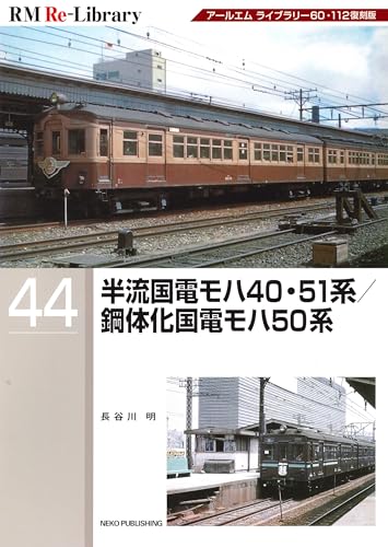 Amazon.co.jp: ネコ・パブリッシング: 鉄道模型