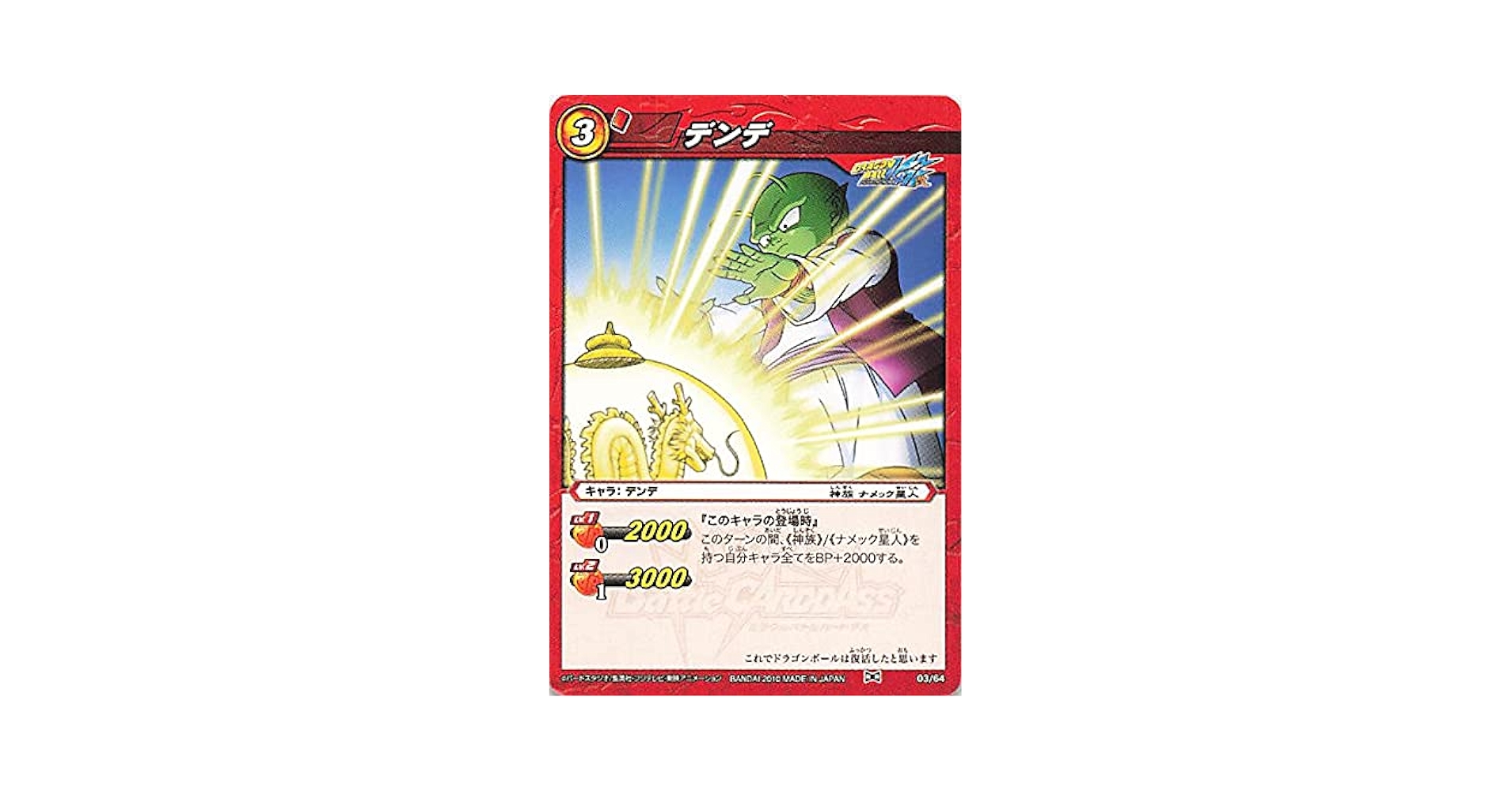 Amazon.co.jp: バンダイ ミラクルバトルカードダス