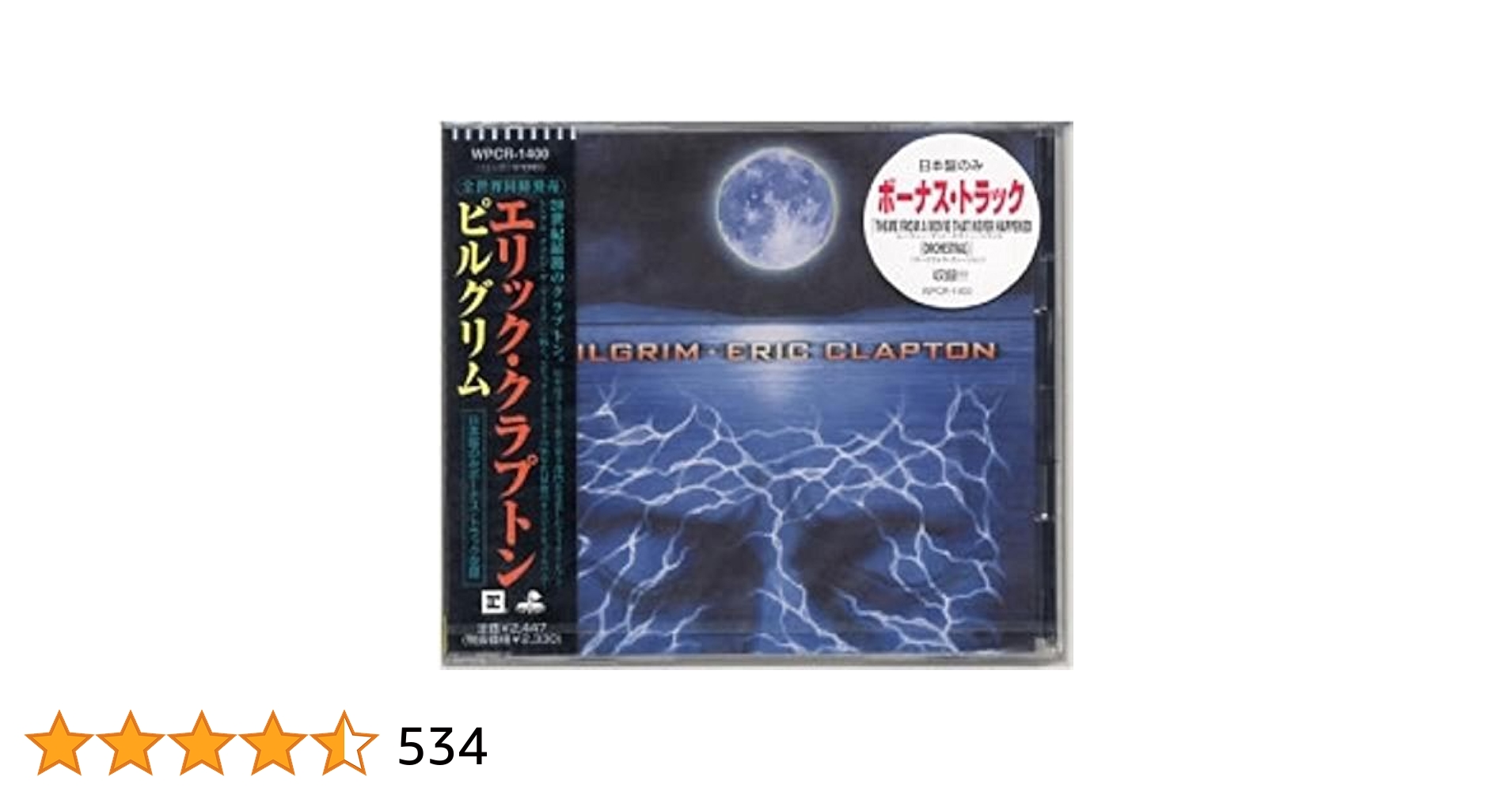 Amazon.co.jp: ピルグリム: Music