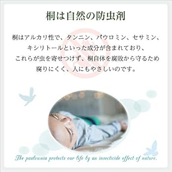 Amazon｜天然木使用 通気性 抗菌・防カビ・調湿効果 軽量押し入れ桐