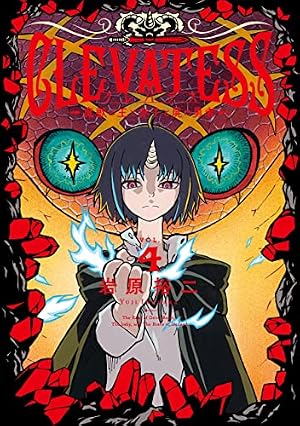Amazon.co.jp: クレバテス－魔獣の王と赤子と屍の勇者－【分冊版（12