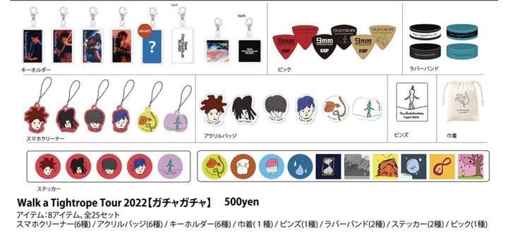 Amazon.co.jp: 9mm Parabellum Bullet TIGHTROPEツアー ガチャ : おもちゃ