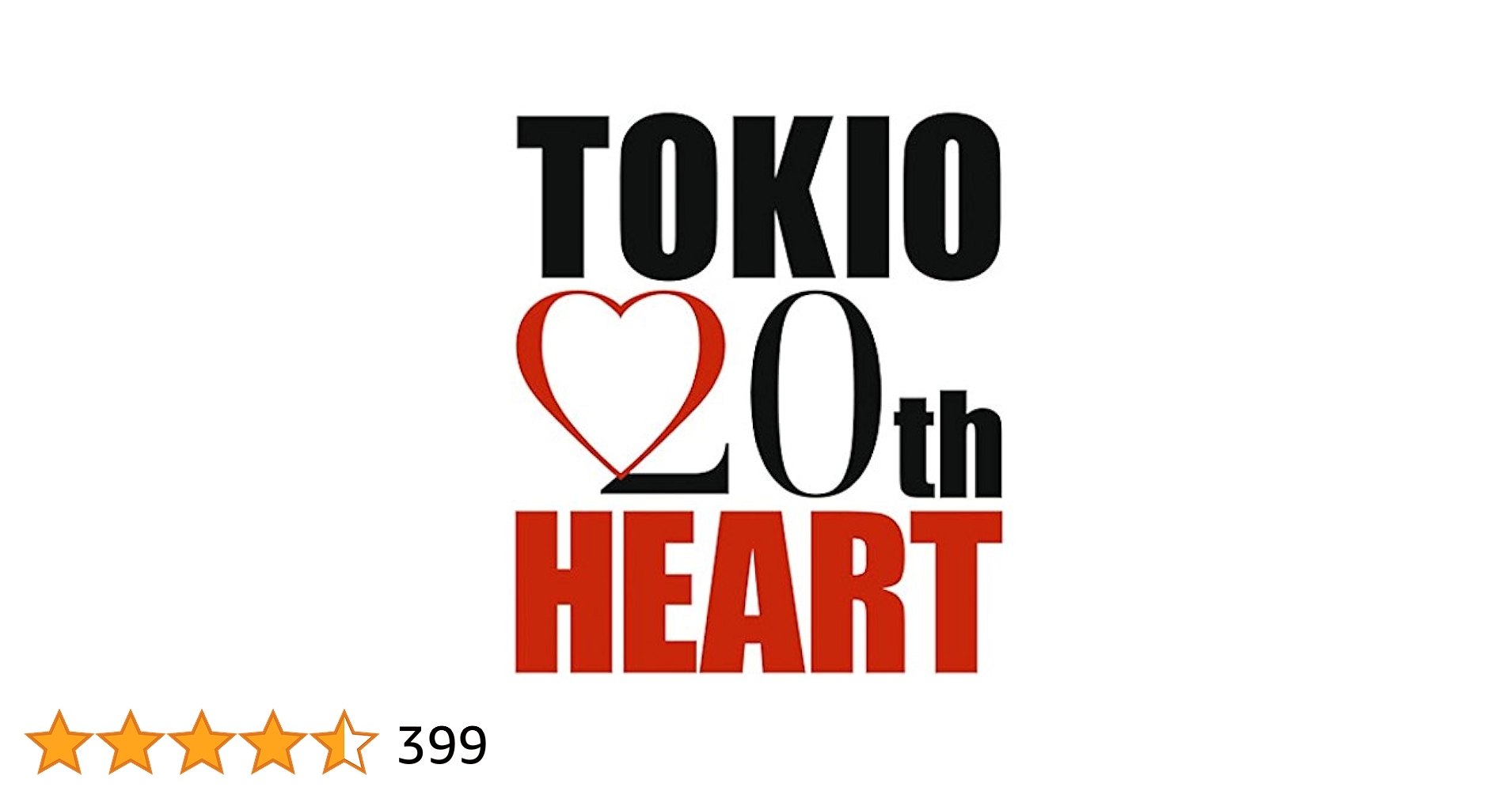 Amazon.co.jp: HEART - TOKIO: ミュージック
