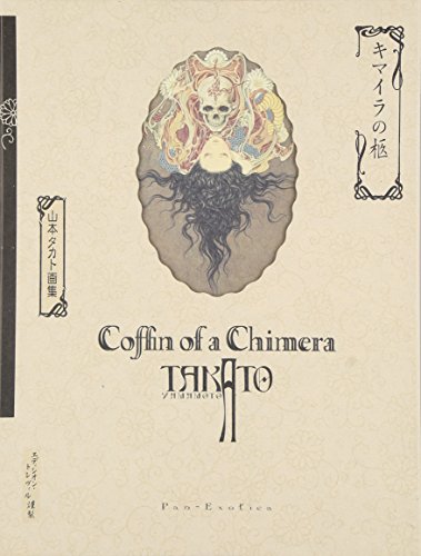 Télécharger Takato Yamamoto - Coffin of a Chimera Gratuit