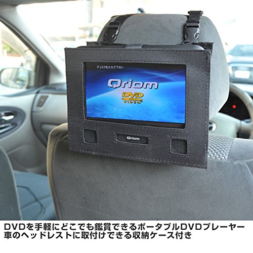 Amazon.co.jp: 山善(YAMAZEN) キュリオム 7インチ ポータブルDVD