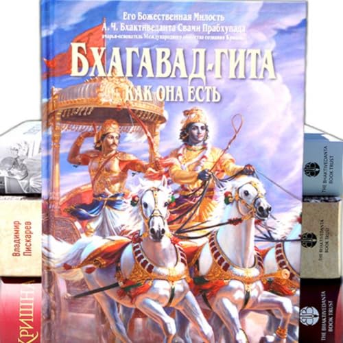 29. Об авторе &laquo;Бхагавад-гиты&raquo;