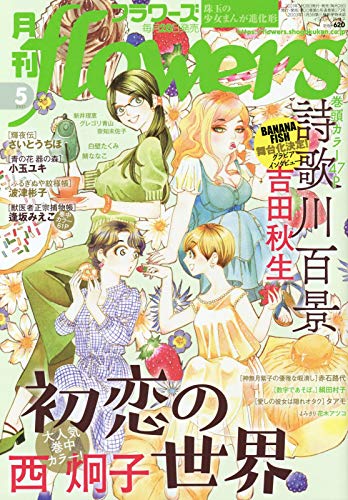 Flower 雑誌 雑誌の人気商品 通販 価格比較 価格 Com Flower 雑誌 雑誌の人気商品 通販 価格比較 価格 Com