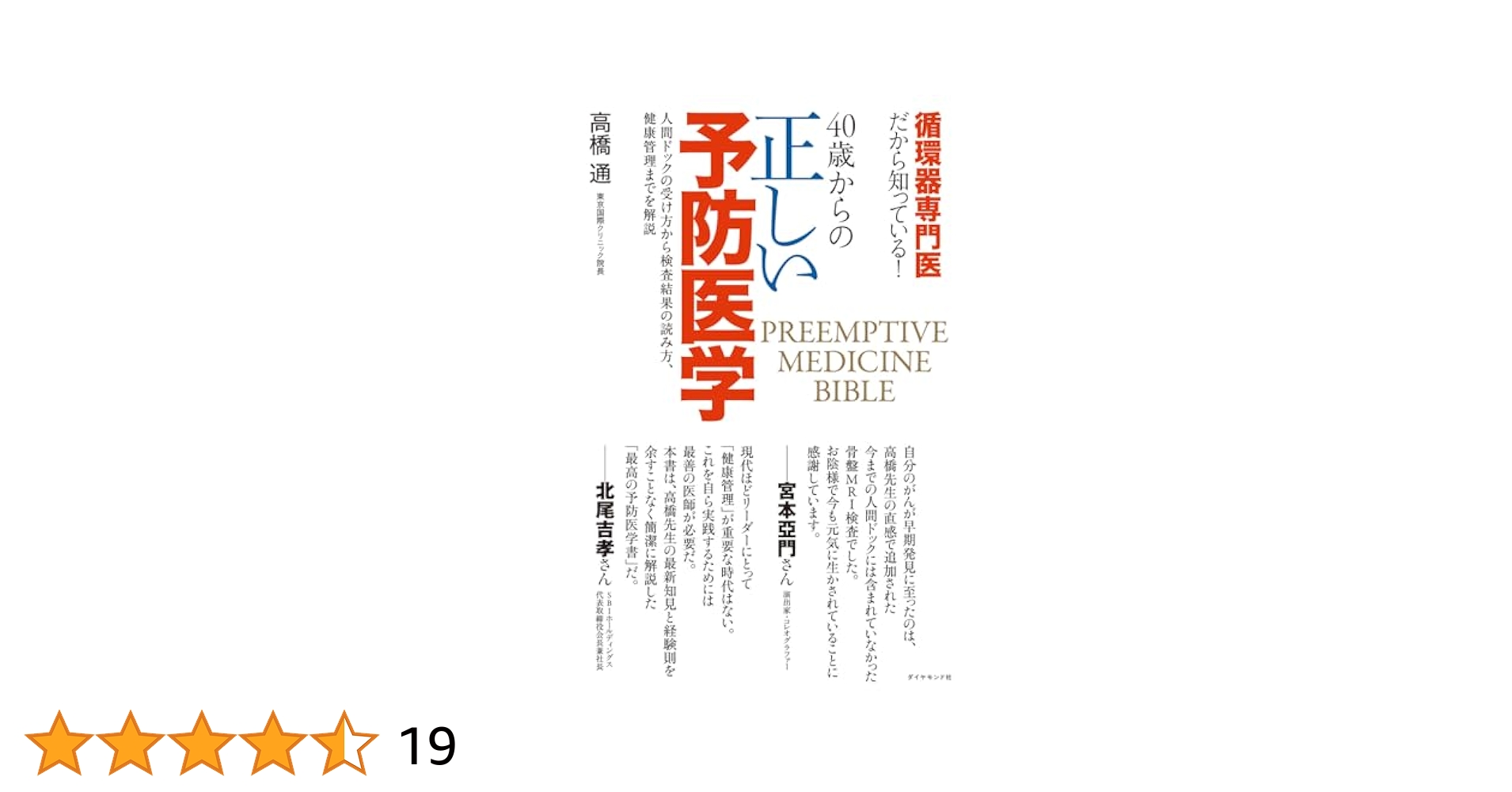 (値引き可能)予防医学テキスト 改訂第3版 Amazon.co.jp: 予防医学テキスト 改訂第3版 : 荻野 景規, 中村