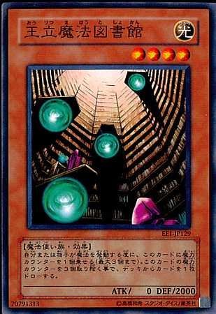 Amazon.co.jp: 【シングルカード】遊戯王 王立魔法図書館 EE1