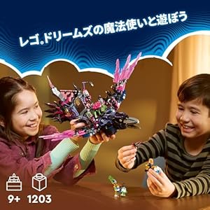 Amazon.co.jp - レゴ® ドリームズ ネバーウィッチのミッドナイト・レイブン号 71478