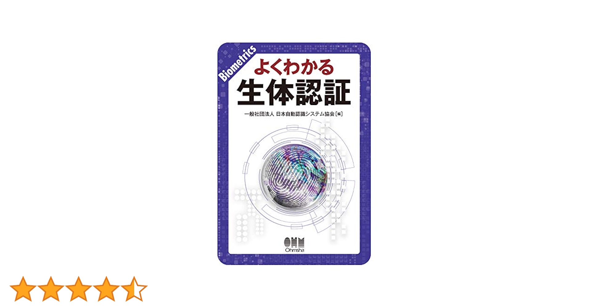循環系のバイオメカニクス (ME教科書シリーズ) [単行本] 神谷 暸; 日本生体医工学会 循環系のバイオメカニクス (ME教科書シリーズ) [単行本] 神谷 暸