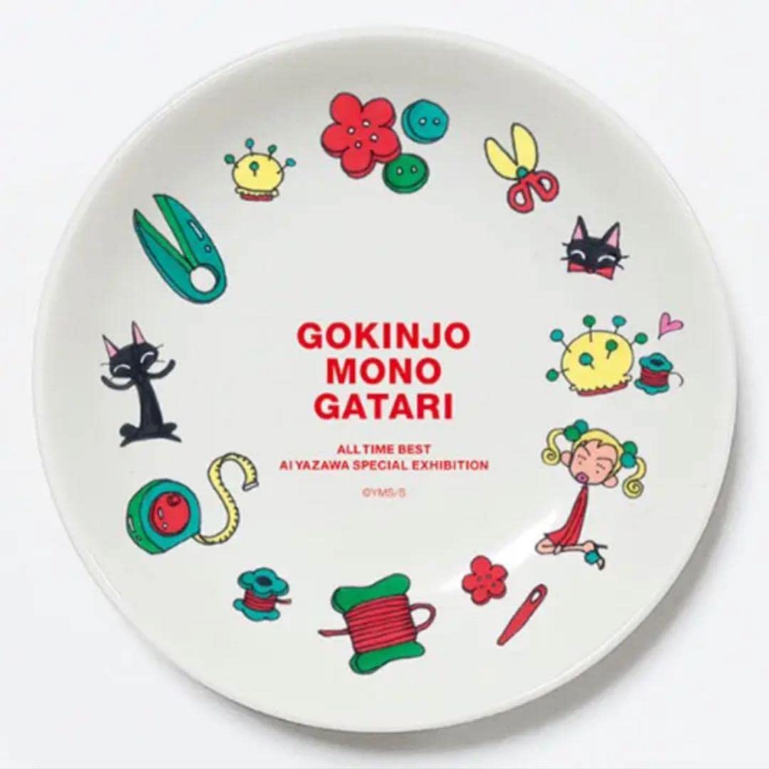 Amazon | 矢沢あい展ご近所物語豆皿2点セット | ノーブランド品 | 小皿