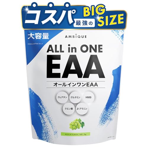 アンビーク オールインワンEAA (1kg, マスカット風味)