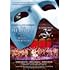 オペラ座の怪人 25周年記念公演 in ロンドン(DVD)