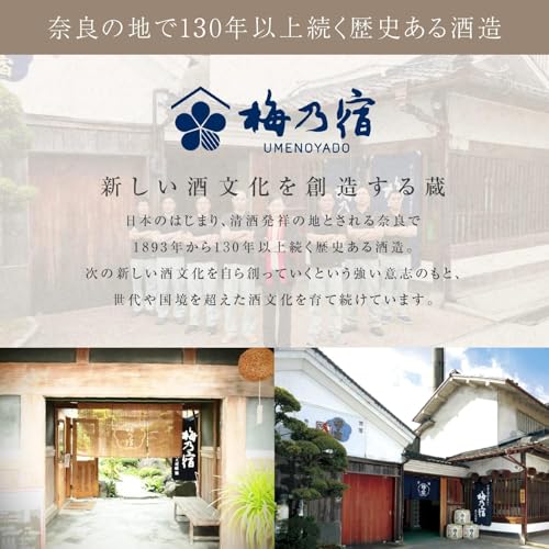 梅乃宿 あらごし梅酒・あらごしもも 720ml×2本セット