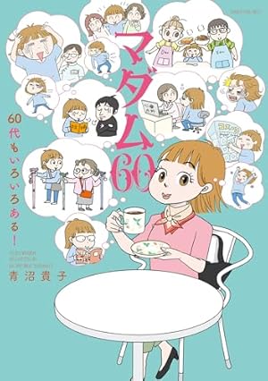ねえ、ぴよちゃん 9 | 青沼貴子 | マンガ | Kindleストア | Amazon