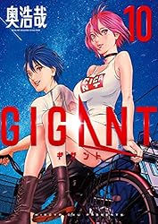 GIGANT 全巻　初版 奥浩哉 青年漫画 GIGANT（1） (ビッグコミックス) | 奥浩哉 | 青年マンガ