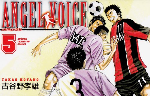 Amazon.co.jp: ANGEL VOICE (5) (少年チャンピオン・コミックス