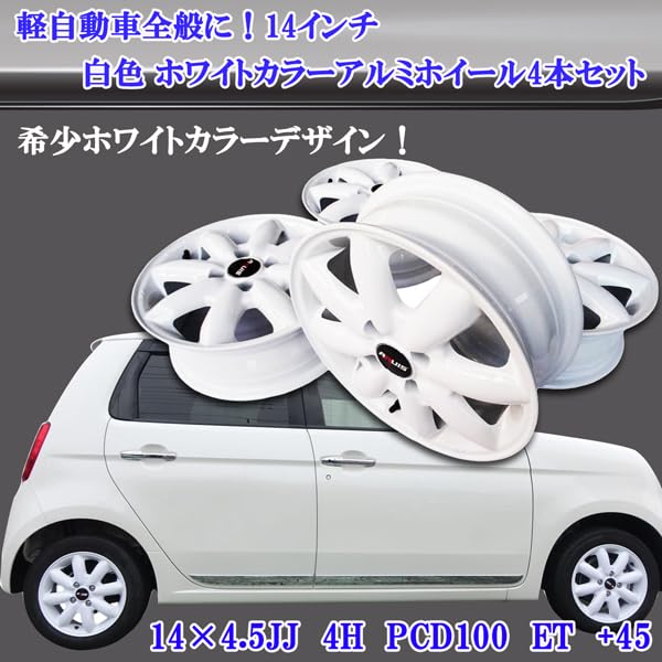 【軽自動車】新品 未使用 展示品アルミホイール 14インチ4本セット 軽自動車】新品 未使用 展示品アルミホイール 14インチ4本セット