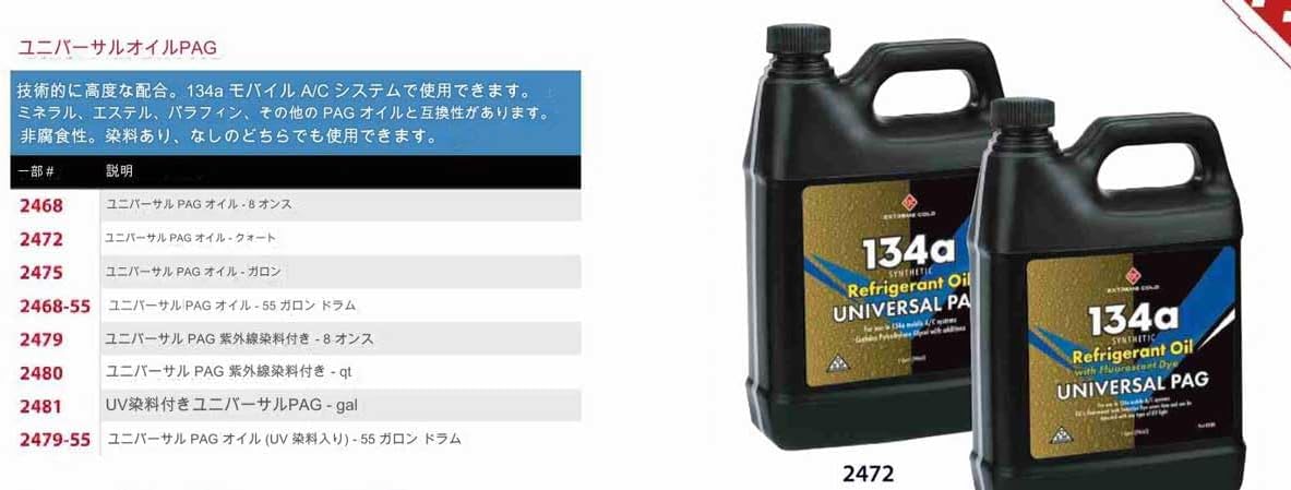zmart FJC 2468 PAG Oil Компрессорное масло R134a для автомобильных кондиционеров Техническое обслуживание кондиционеров Присадка к компрессорному маслу для кондиционеров Смазка PAG Oil R134a для ремонта кондиционеров Вакуумный насос Присадка к хладагенту Присадка к хладагенту Ремонт систем кондиционирования воздуха Инструмент для устранения утечек Герметик для хладагента Техническое обслуживание системы хладагента, фото 2