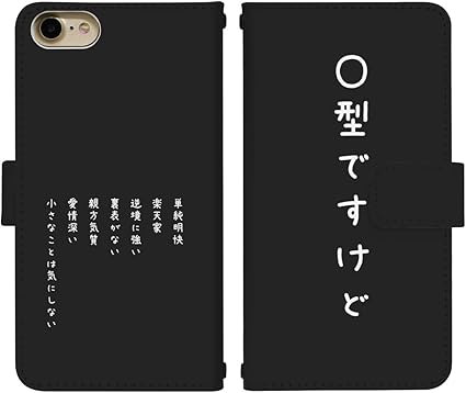 Amazon Co Jp Iphone Se 第2世代 ベルト有り 手帳型 スマホケース スマホカバー Di445 C 血液型 O型 性格 キャラクター アイフォンse 新 Iphonese2 Se2 スマートフォン スマートホン 携帯 ケース アイホンse 第二世代 手帳 ダイアリー フリップ スマフォ カバー 家電 Amazon Co Jp Iphone Se 第2世代 ベルト有り 手帳型 スマホケース スマホカバー Di445 C 血液型 O型 性格 キャラクター アイフォンse 新 Iphonese2 Se2 スマートフォン スマートホン 携帯 ケース アイホンse 第二世代 手帳 ダイアリー フリップ スマフォ カバー 家電