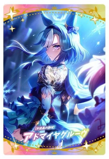 ウマ娘 プリティーダービー アドマイヤグルーヴ カード Amazon.co.jp: ウマ.娘 ツインウエハース【第9R】W9-11：アドマイヤ