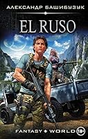El Ruso 5171093458 Book Cover
