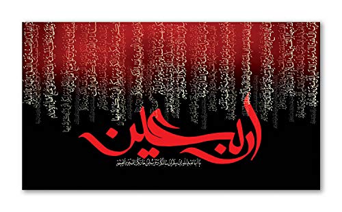 Image of Tamatina Religious Art Canvas Paintings | Sanaa | Islamic Art | Paintings for Home decor|Size - 28X16 Inches.j137