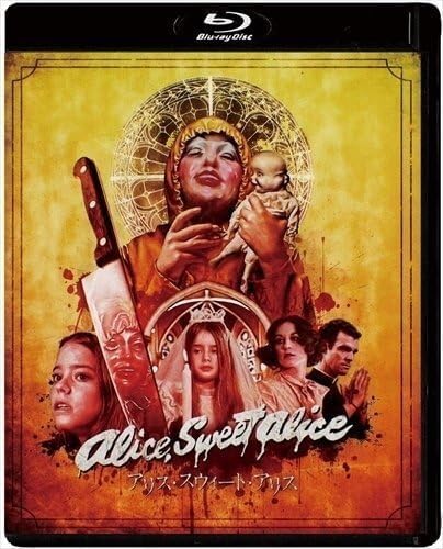 アリス・スウィート・アリス 2Kレストア・スペシャル・エディション Blu-ray