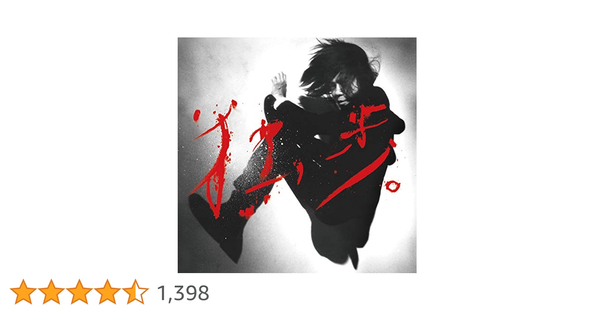 宮本独歩 Amazon.co.jp: 宮本、独歩。(通常盤): ミュージック