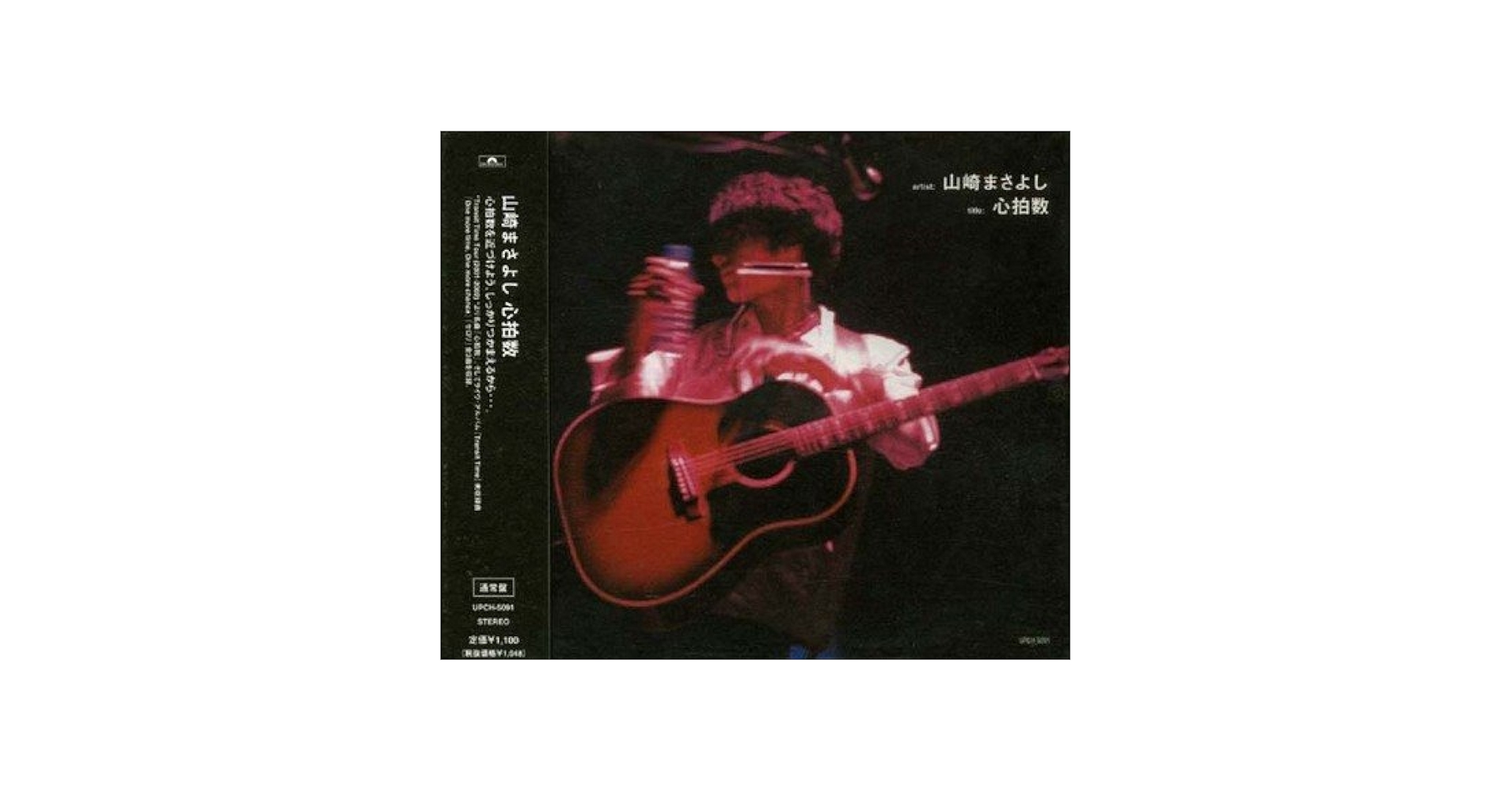 まさ Amazon.co.jp: 心拍数(通常盤): ミュージック