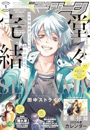 Amazon.co.jp: SERVAMP-サーヴァンプ- (10.5) (MFコミックス