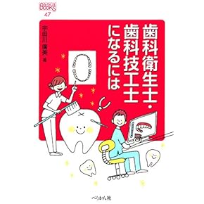 Amazon.co.jp: 歯科技工学 - 歯科学: 本