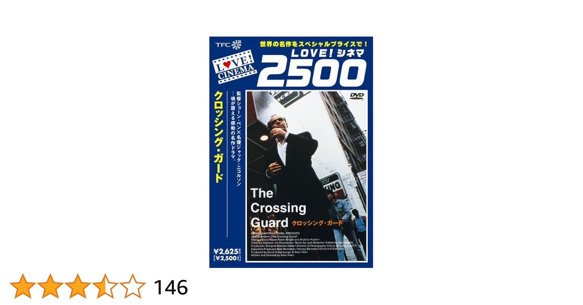 クロッシング・ガード 字幕スーパー版 VHS クロッシング・ガード 字幕スーパー版 VHS Amazon.co.jp