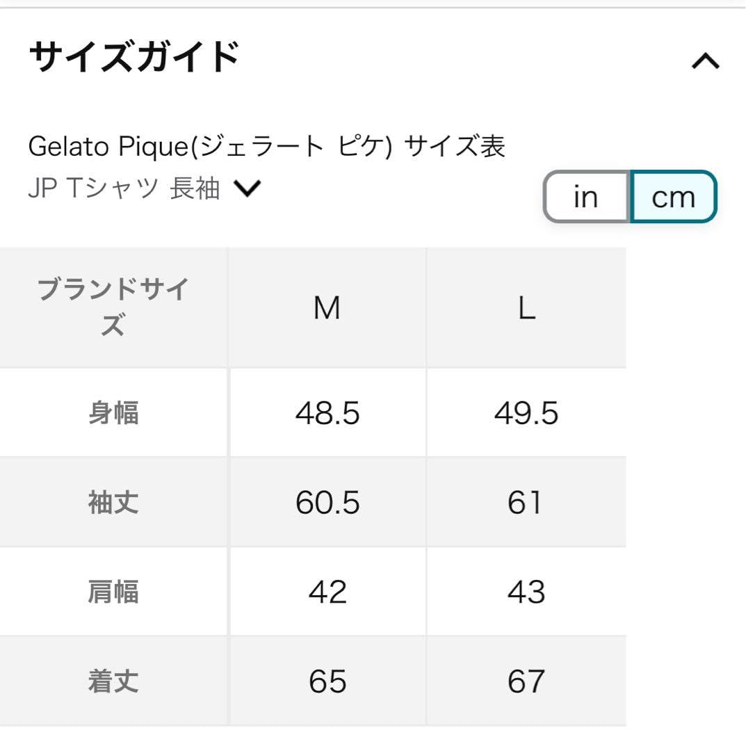 Amazon.co.jp: Mrs. GREEN APPLE 大森元貴着用 ジェラートピケ ロンT 