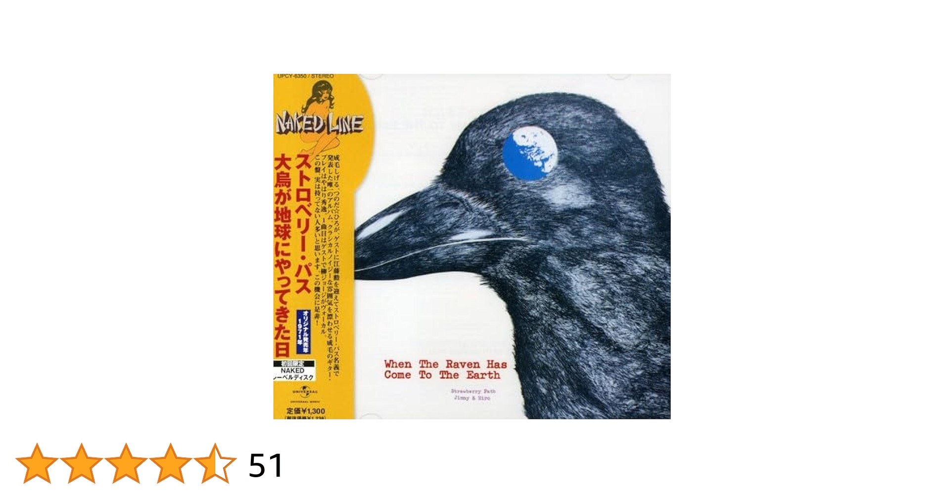 ストロベリー・パス　大烏が地球にやって来た日 　LP盤　アナログ盤　成毛しげる 51pQW91JWoL.jpg_BO30,255,255,